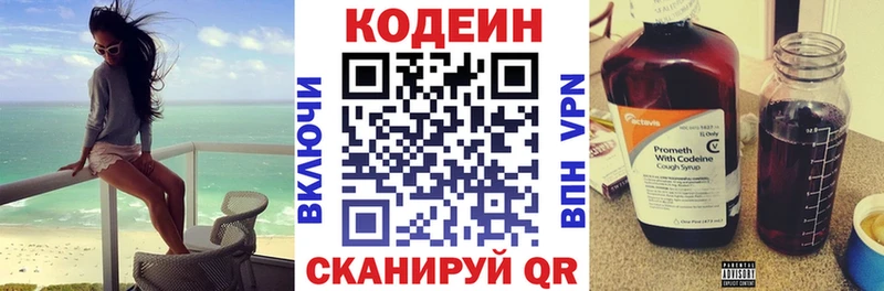 купить  цена  Свирск  Codein Purple Drank 